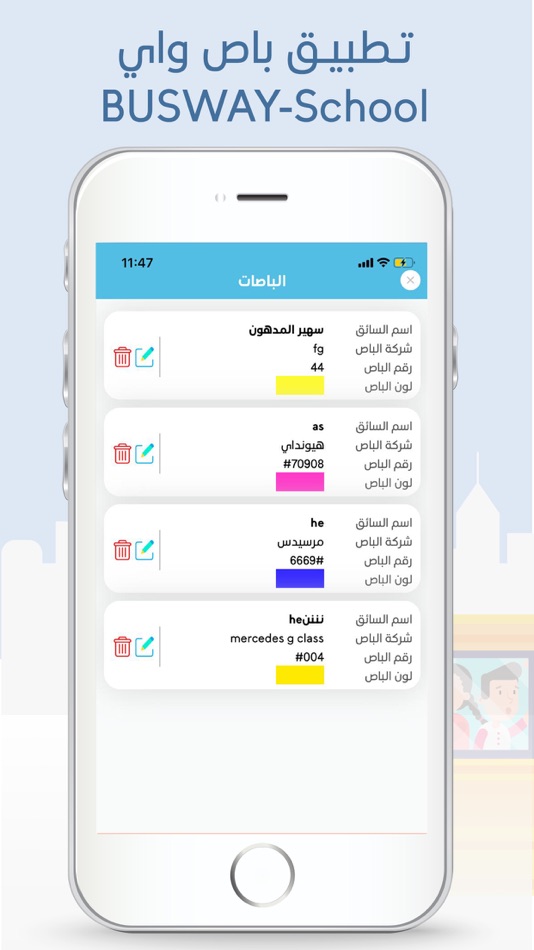 #3. School Busway (iOS) 由: Nayef Alresheedi