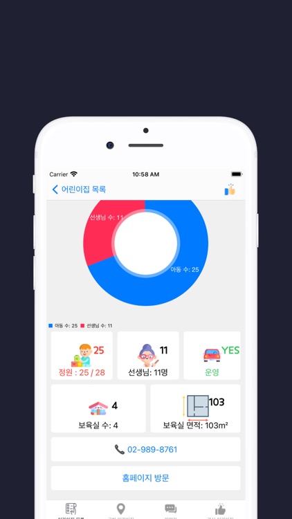 퍼스트 킨더 screenshot-4