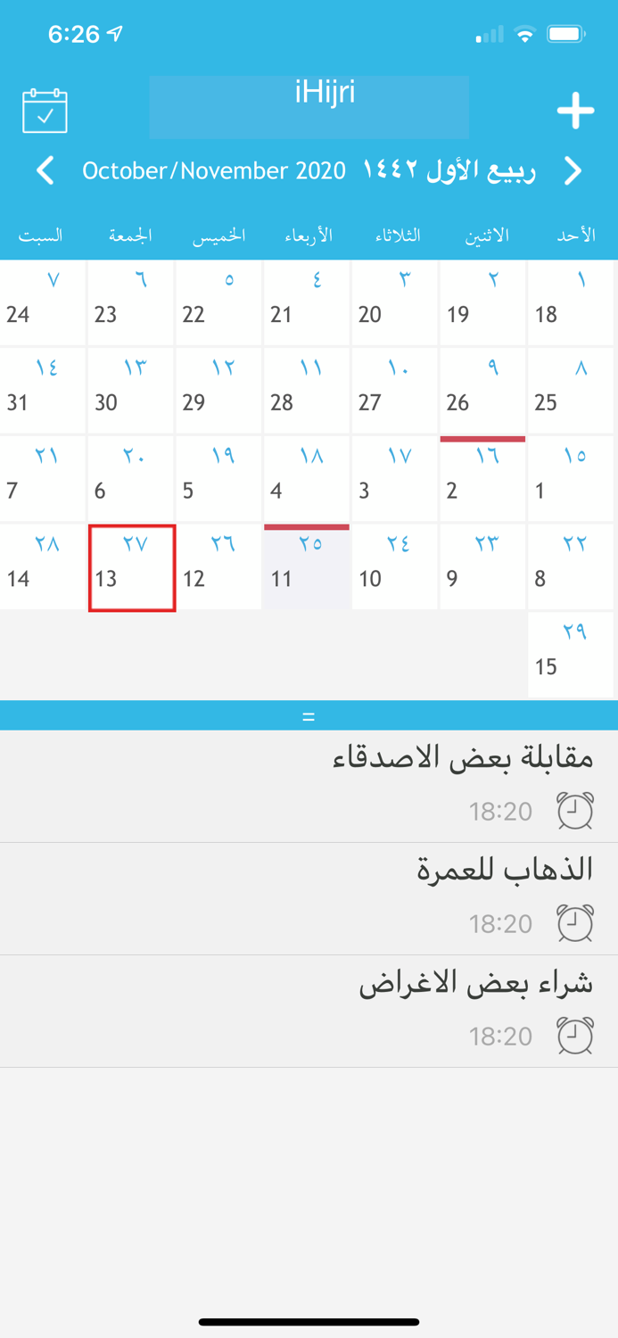 iHijri lite التقويم الهجري