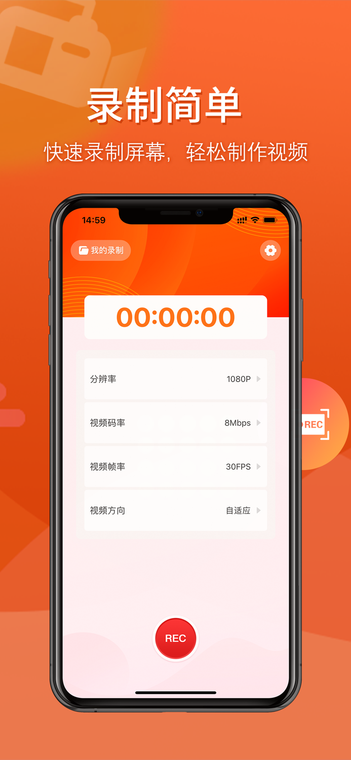 录屏大师-高清录屏录制视频软件