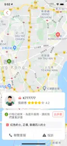 香港優質的士台 screenshot #6 for iPhone