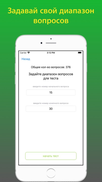 Билеты БДД 2024 год screenshot-3
