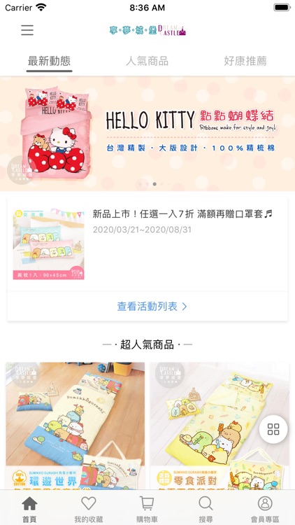 享夢城堡時尚居家生活館