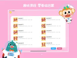 Game screenshot Glokid少儿外语-西班牙语法语德语意大利语 apk