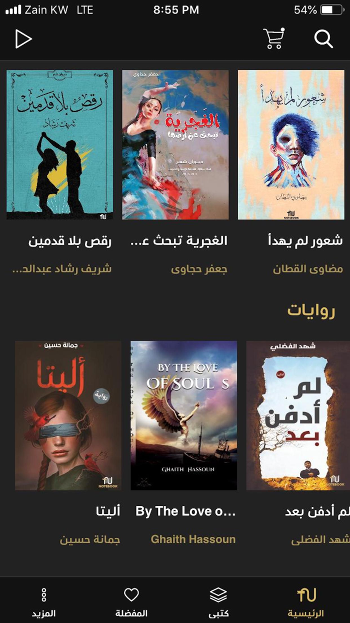 Notebook دار نوت بوك