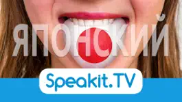 Japanese | by Speakit.tv Game screenshot Japanese | by Speakit.tv mod apk