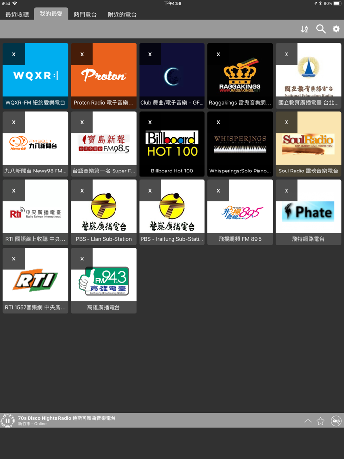 Radio Taiwan 台灣電台