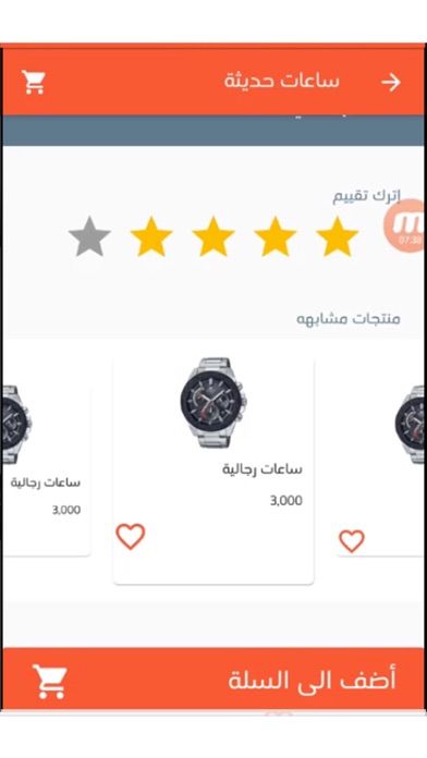 khatawat store Screenshot