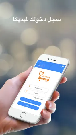 Game screenshot Medica For Providers mod apk