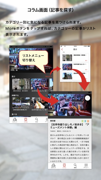 TABIDOのおすすめ画像3