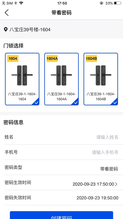 建信运营 screenshot-4