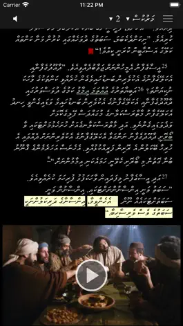 Game screenshot Kithaabul Muqaddhas hack