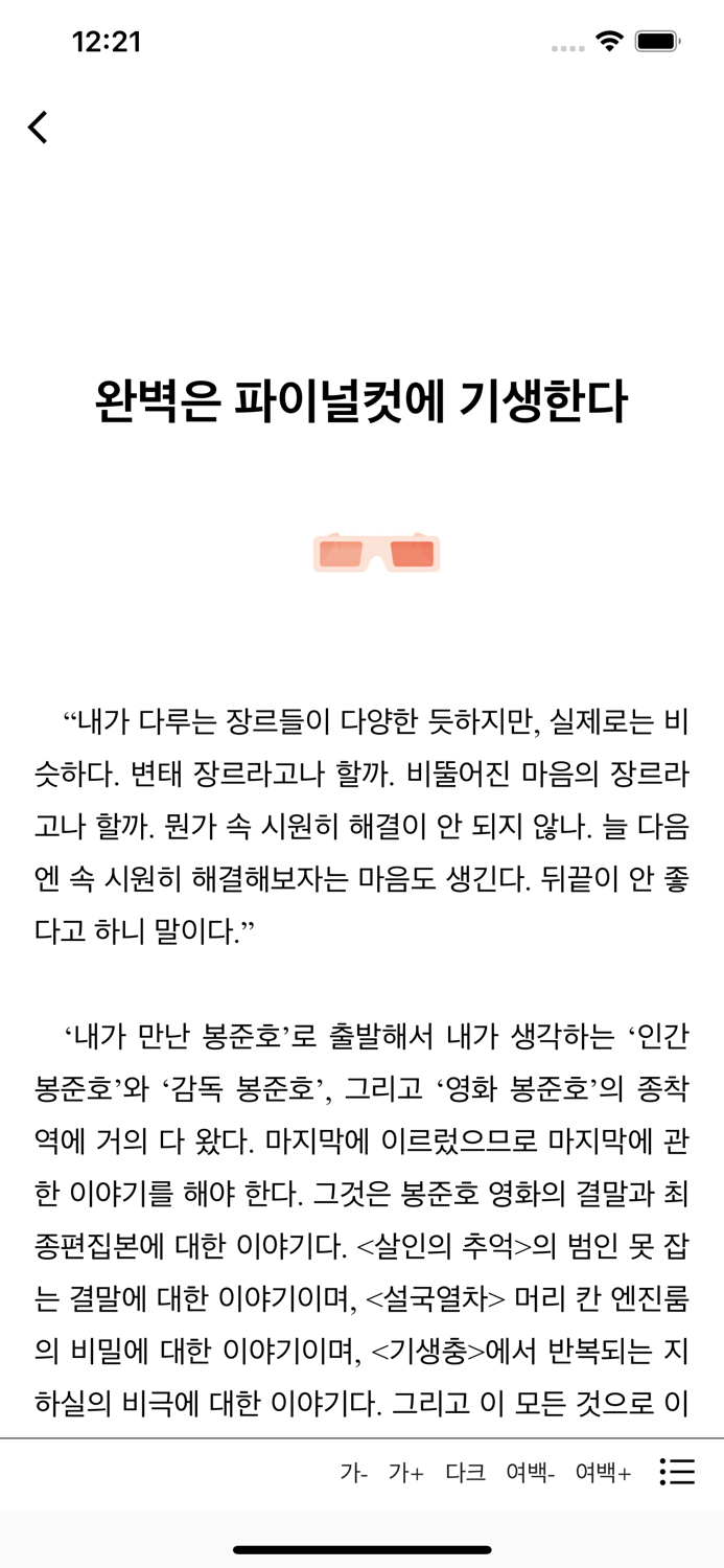 무제한 도서책 어플 - 북슐랭