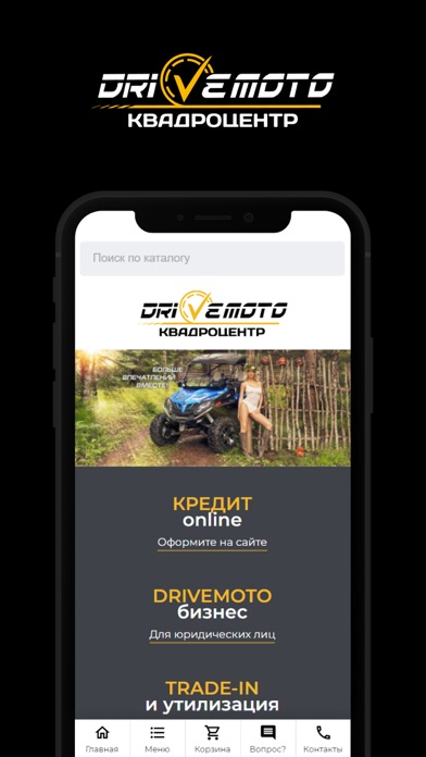 DriveMoto Screenshot