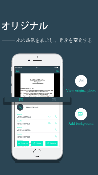 Foxcard pro-名刺認識 & 名刺... screenshot1