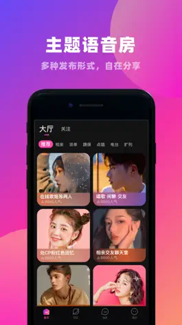 Game screenshot 找CP-语音聊天交友恋爱脱单软件 hack