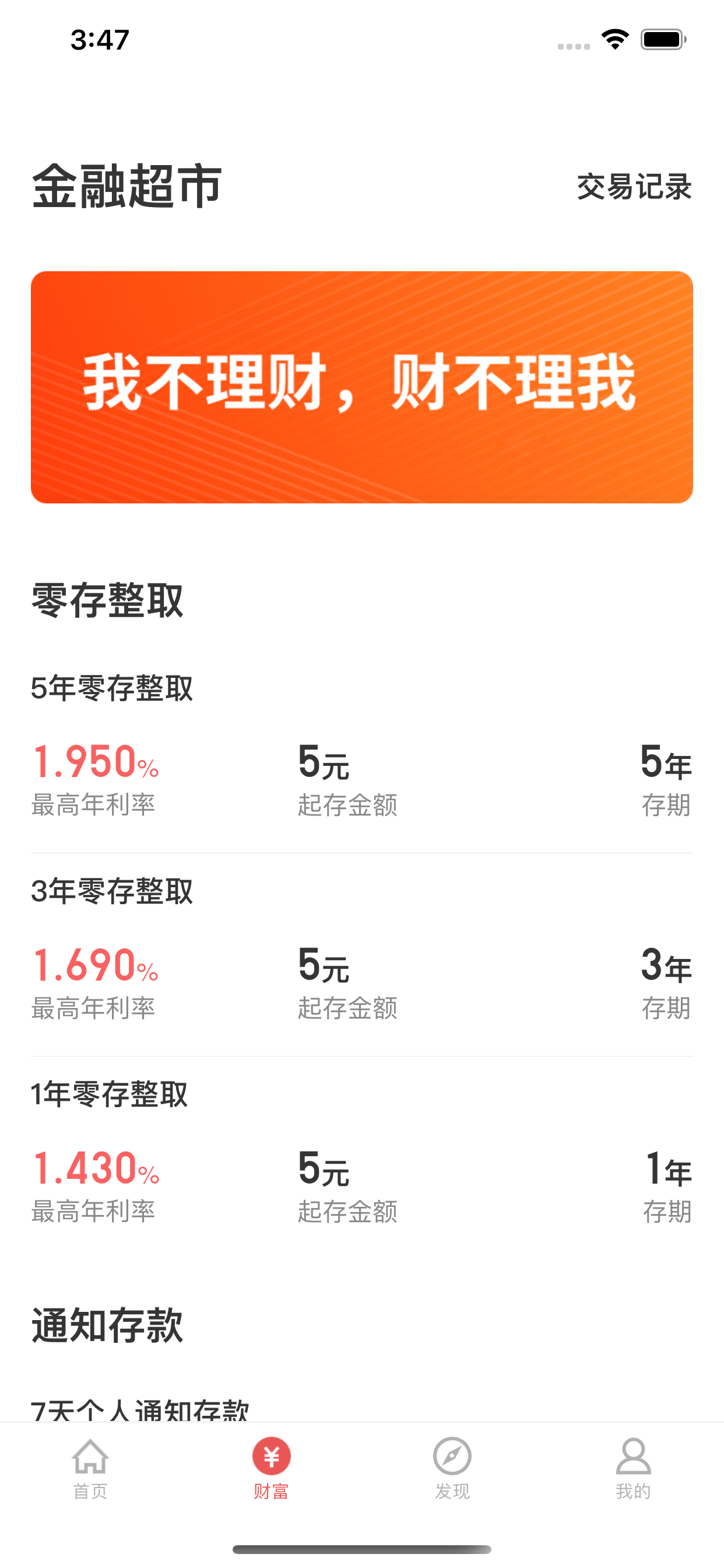 柳林汇泽村镇银行