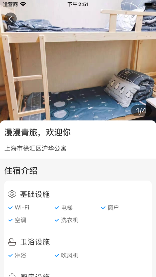 #3. 蓝蜗牛 (iOS) 由: SHANGHAI XIANGXIANG TECHNOLOGY DEVELOPMENT CO., LTD.