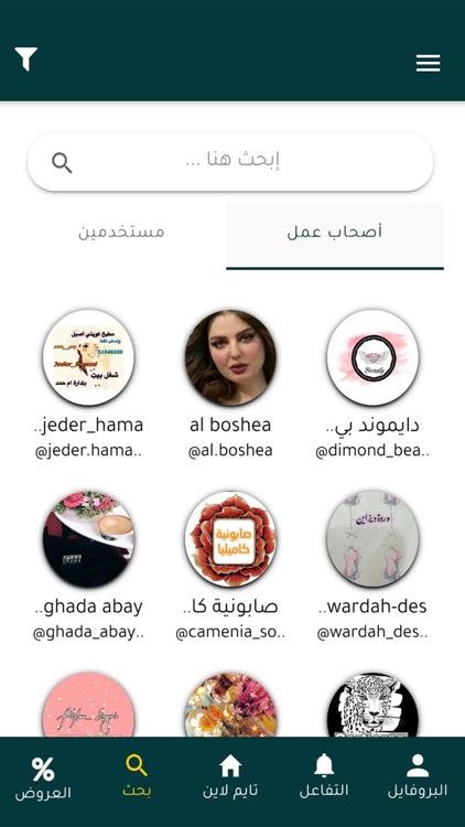 Bridal - برايدل screenshot-5