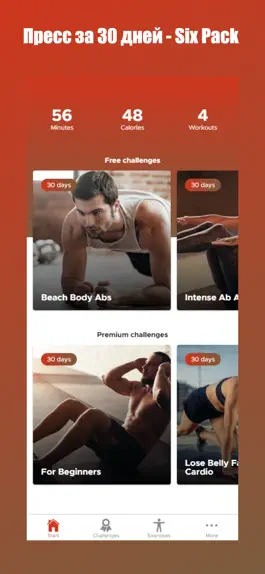 Game screenshot Пресс за 30 дней - Six Pack mod apk
