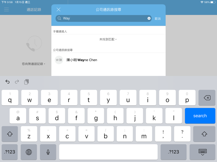 台灣大雲端總機