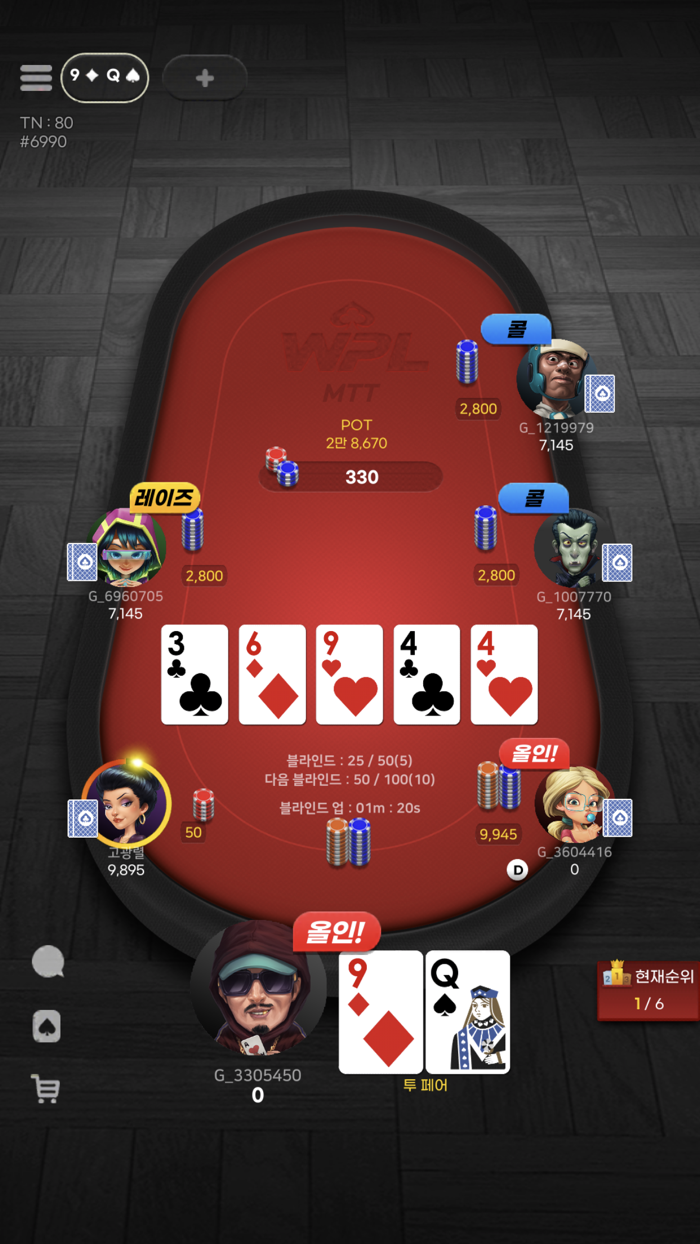 WPL윈조이 포커 리그