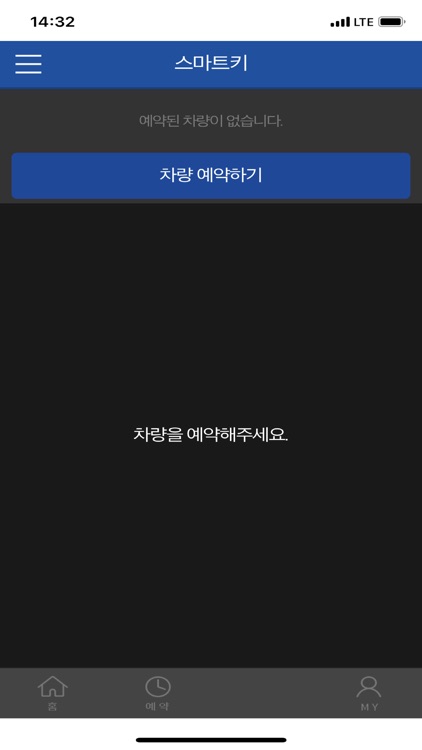 캡스 스마트모빌리티 카쉐어링 screenshot-3