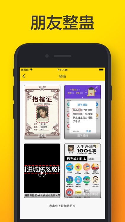 Biu神器: 逼真炫富表情包制作 screenshot-5