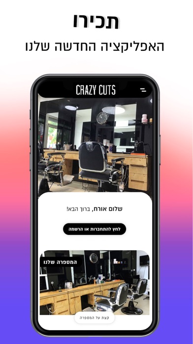 Screenshot #1 pour Crazy Cuts