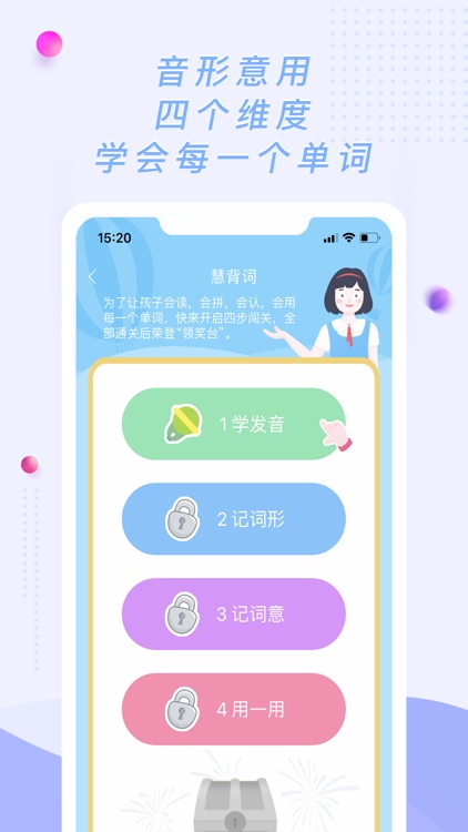 慧背单词