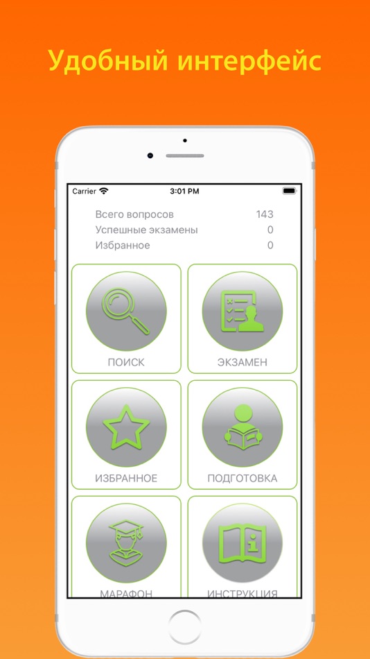 #1. ДОПОГ 1 класс, Тесты (iOS) By: Andrey Andreyev