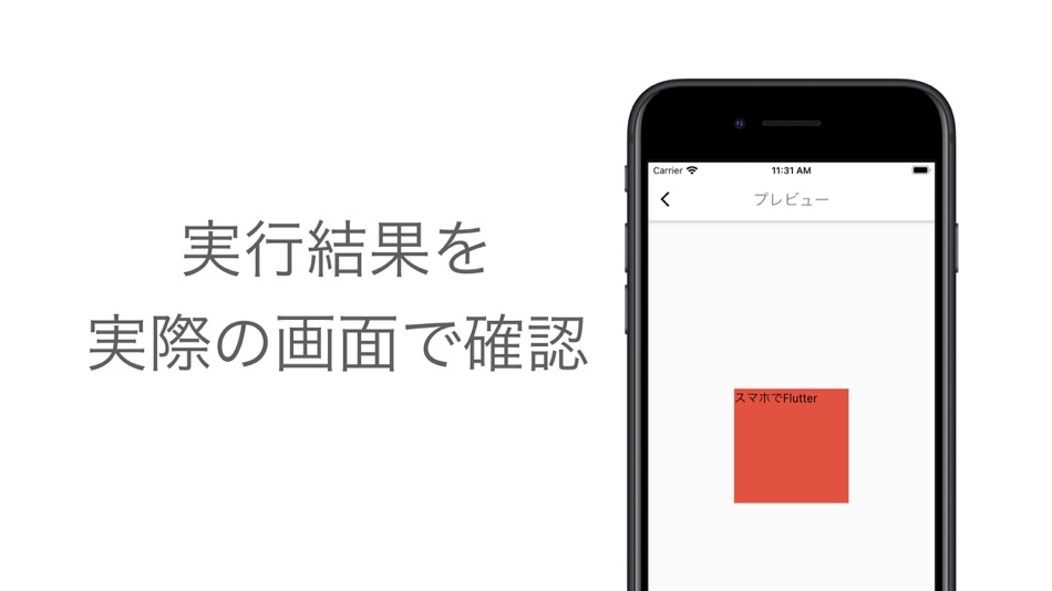 #4. スマホでFlutter (iOS) 게시자: KBOY, LLC.