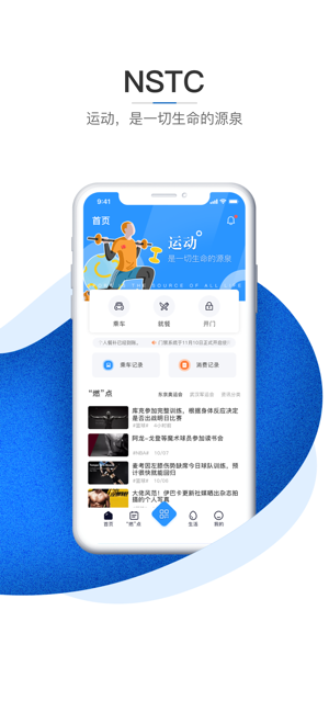 NSTC(圖4)-速報App