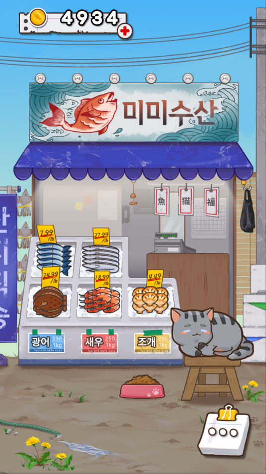 #1. Fishshop Cat (iOS) 由: SUNGJIN KIM