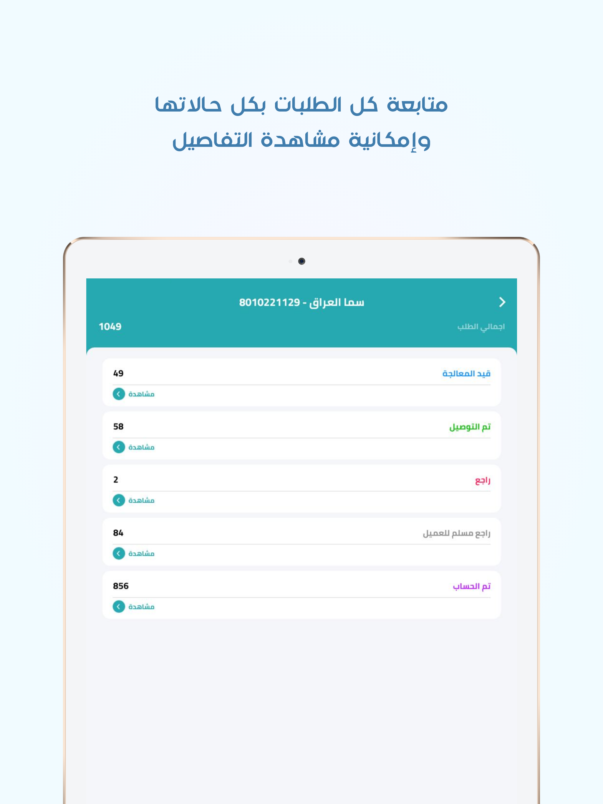 القيصر للتوصيل السريع screenshot 6