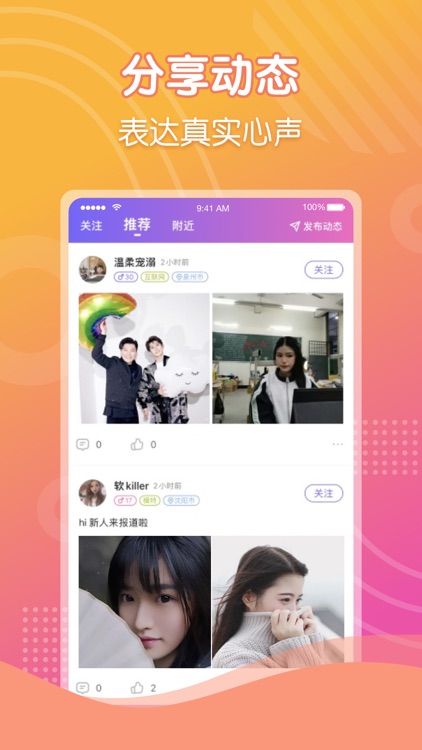 陌聊-同城视频聊天交友