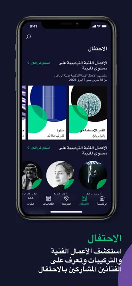 Game screenshot نور الرياض hack