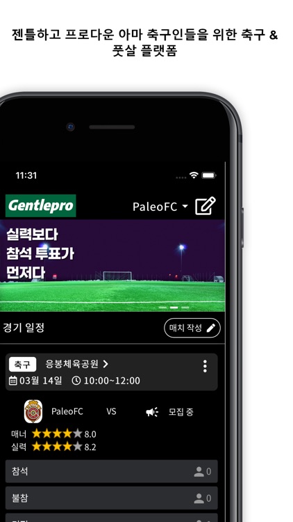 Gentlepro(젠틀프로)