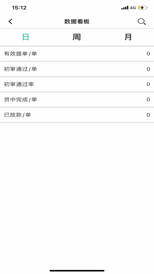 #3. 骑行易商家 (iOS) Podle: 上海均行信息科技有限公司