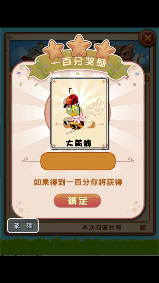 #3. 小学入学数学练习 小学必会数学知识 (iOS) Av: 涛 陈
