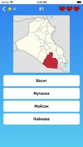 Game screenshot Угадай область: Ирак apk