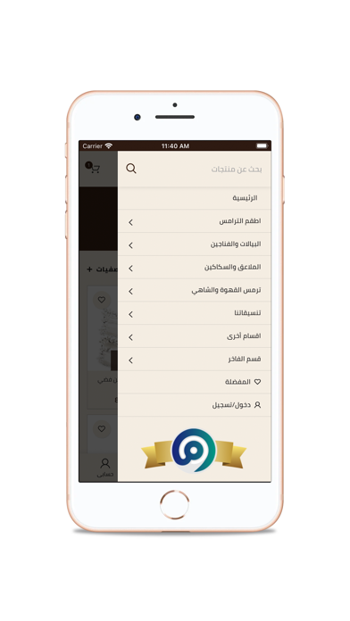 Al Etekal Almutamayiz Screenshot