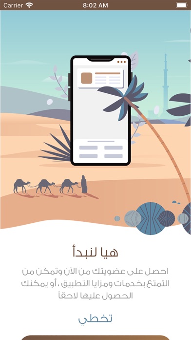 مزاد الإبل Screenshot