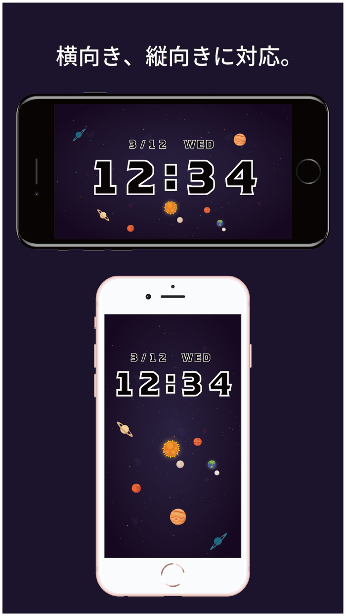 宇宙時計-かわいくて見やすい時計