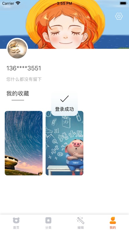 壁纸--手机主题壁纸大全 screenshot-5