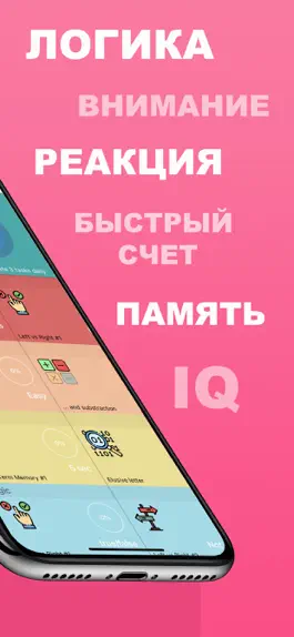 Game screenshot Brainfitamin: игры для умных apk