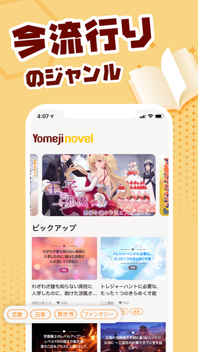 Yomeji screenshot1