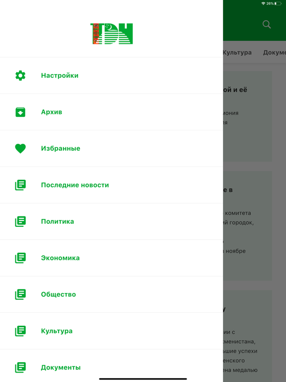 Screenshot #5 pour TDH - новости