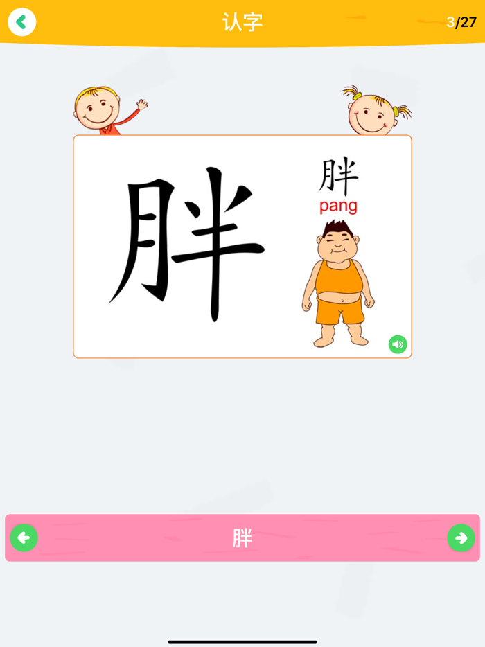 四五认字-四五快读、识字配对中小学作业早教辅导