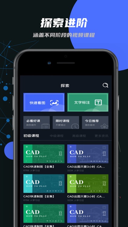 迷你CAD看图王-cad手机看图画图 screenshot-3